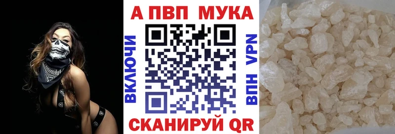 Купить закладки  Суздаль  Альфа ПВП мука 