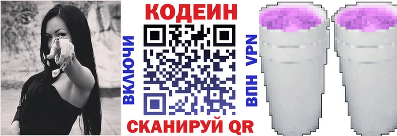 Купить  Суздаль  Кодеиновый сироп Lean напиток Lean (лин) 